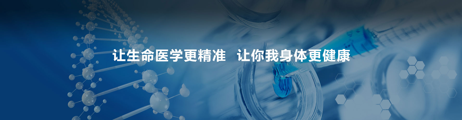 重庆浦洛通生命科技集团